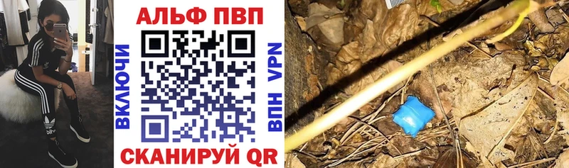 Alpha-PVP VHQ  Шацк 