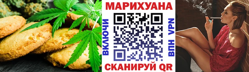 Canna-Cookies марихуана  мориарти Telegram  Шацк 