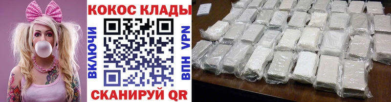 OMG сайт  Шацк  Кокаин Колумбийский  наркотики 