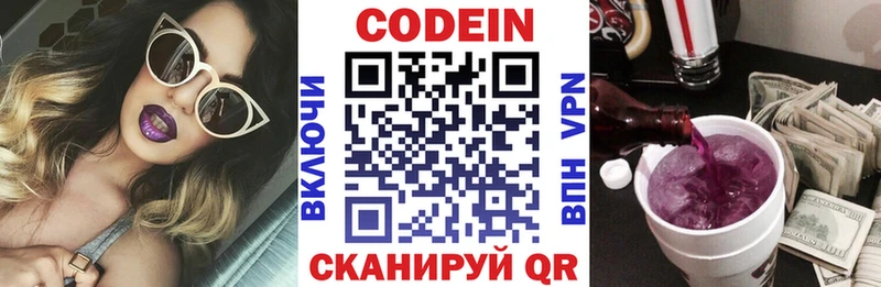 Кодеин напиток Lean (лин)  Шацк 