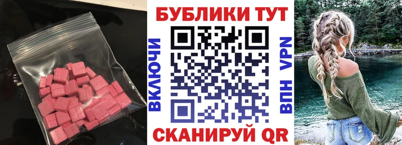 Ecstasy Cube  Шацк 