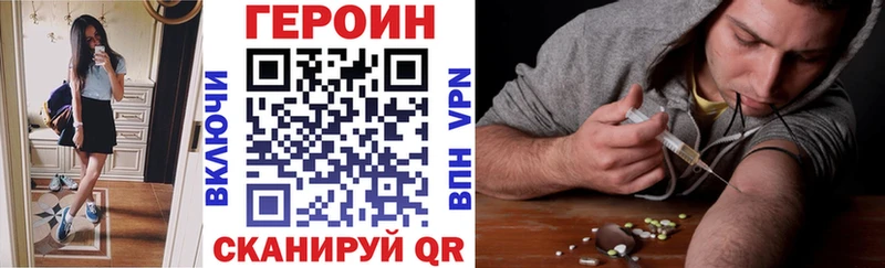 Героин VHQ  Шацк 