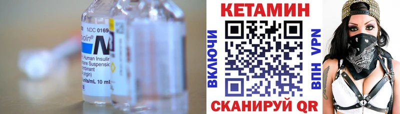где купить   Шацк  Кетамин VHQ 
