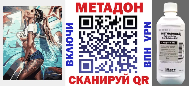 Метадон белоснежный  Шацк 
